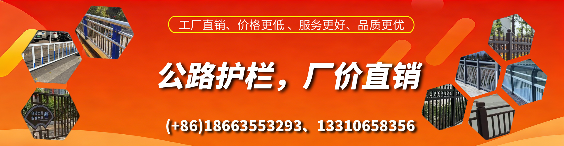 石狮公路护栏生产厂家